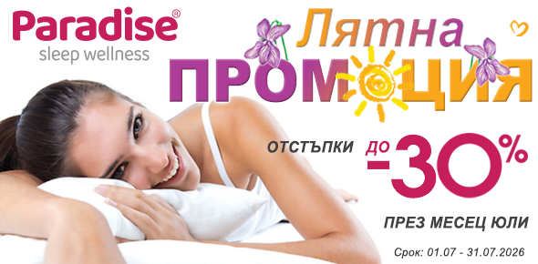 парадайс